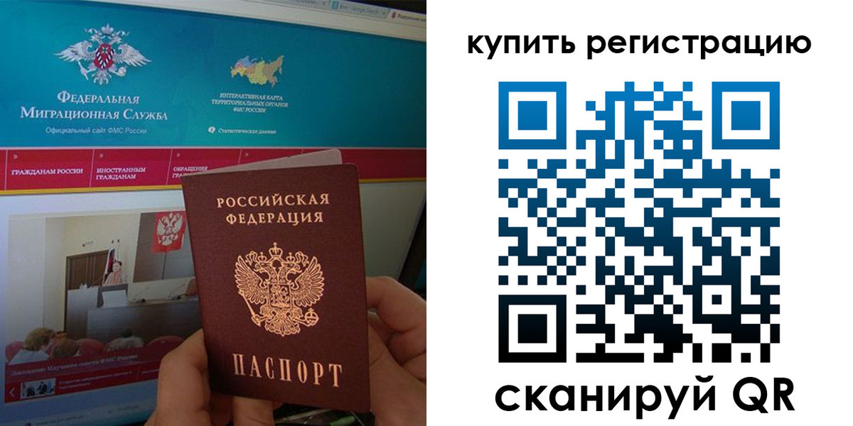прописка для кредита в Каргополе
