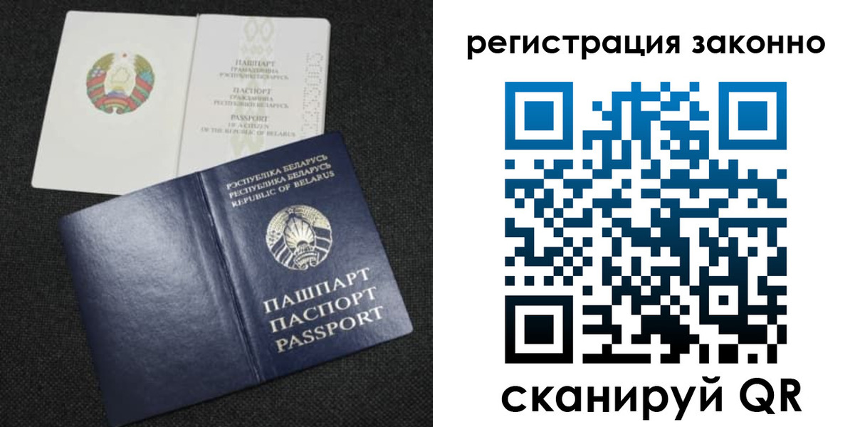 прописка паспорт в Каргополе