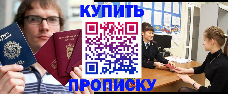 прописка паспорт в Каргополе