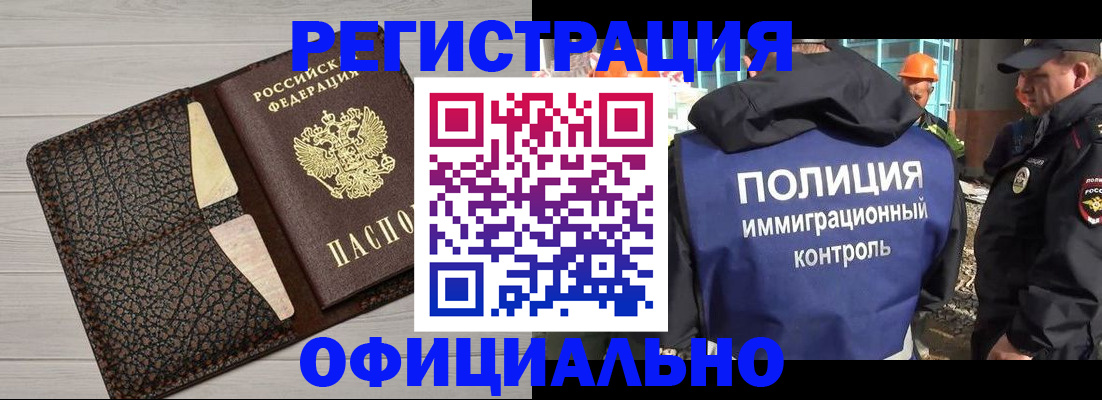 временная регистрация в Каргополе