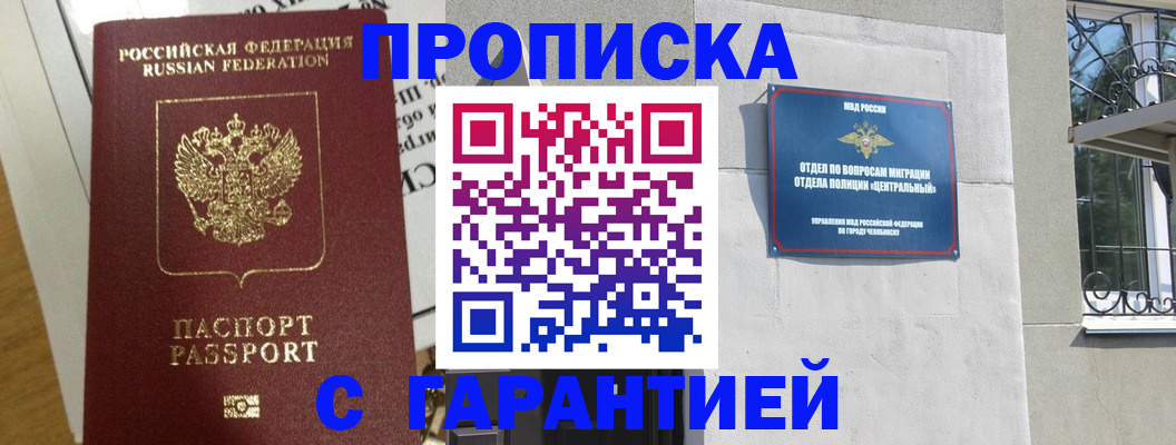 прописка для кредита в Каргополе